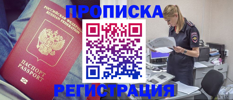 временная регистрация в квартире в Нижнем Тагиле