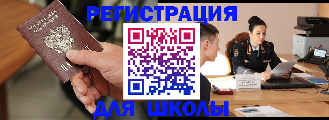 прописка для работы в Нижнем Тагиле