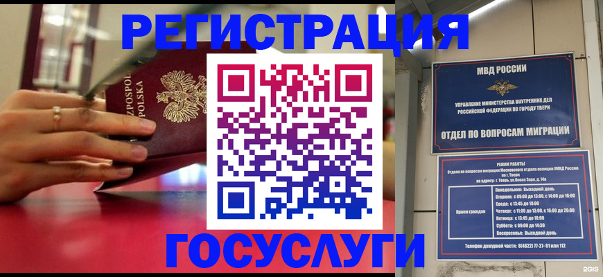 прописка от собственника в Нижнем Тагиле