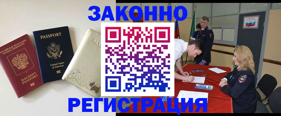 прописка для военкомата в Нижнем Тагиле