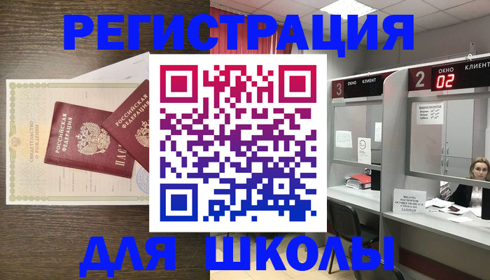 прописка 2025 в Нижнем Тагиле