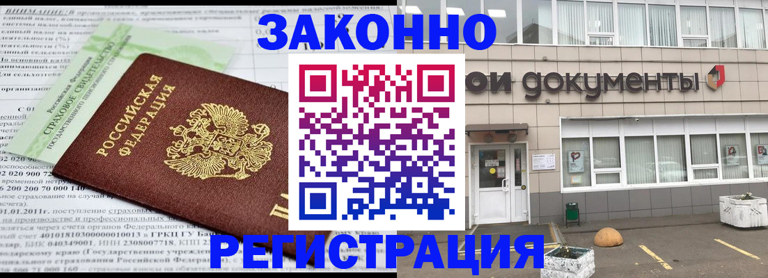 миграционный учет в Нижнем Тагиле