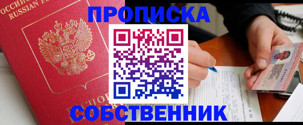 прописка ребенка в Нижнем Тагиле