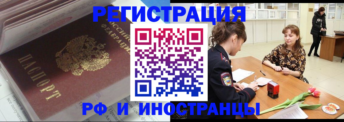 временная регистрация для школы в Нижнем Тагиле