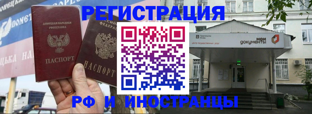 прописка 2025 в Нижнем Тагиле